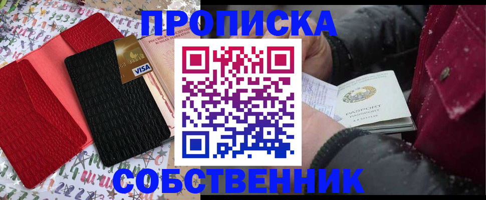 временная регистрация законно в Чистополье