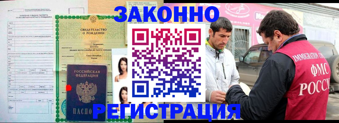 прописка от собственника в Чистополье
