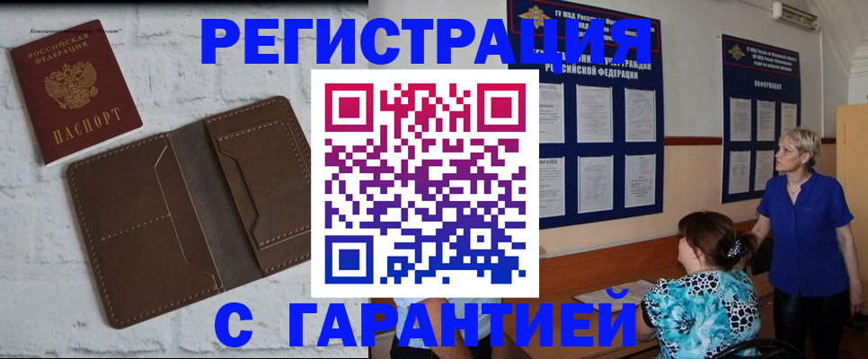 где прописаться в Чистополье
