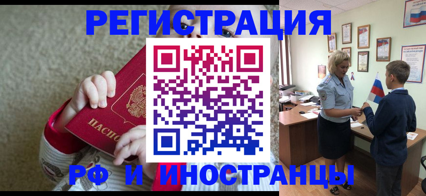 временная регистрация госуслуги в Чистополье